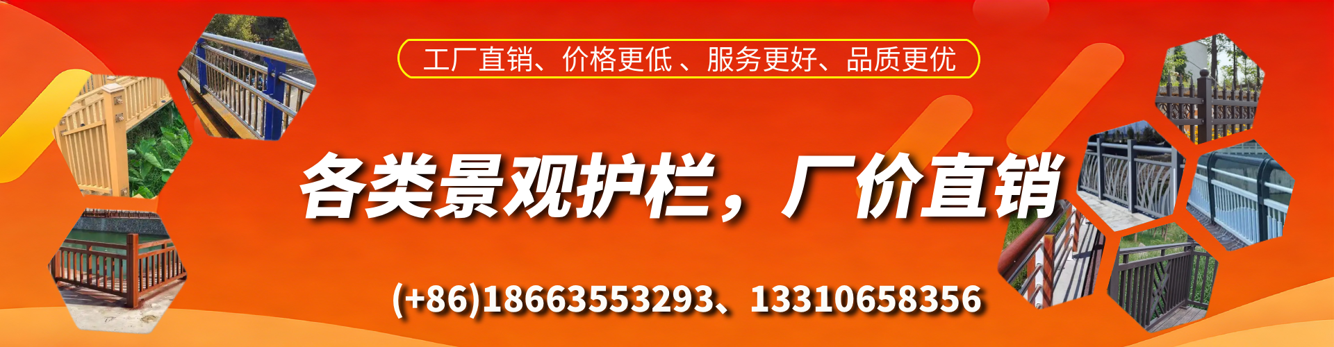 白城景观护栏生产厂家